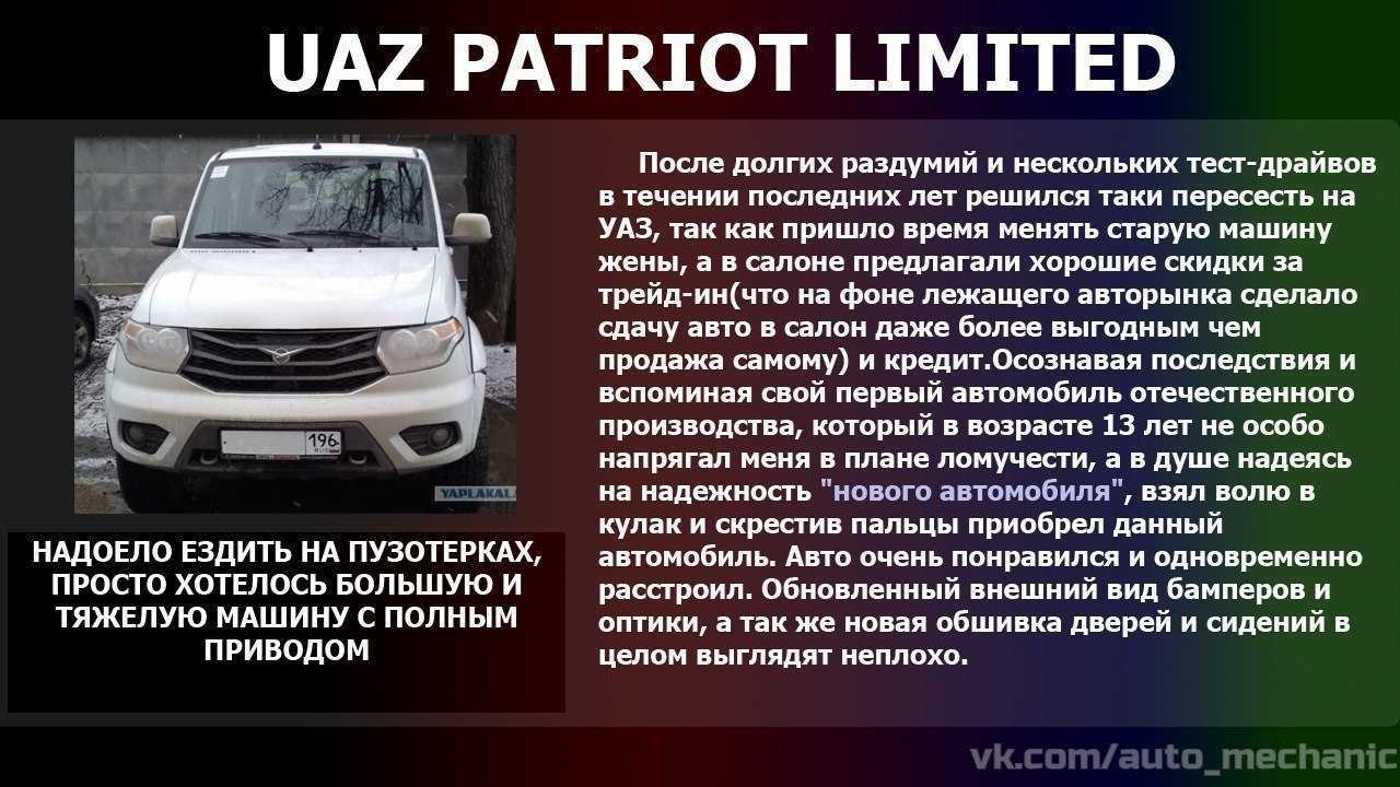 Проходимость уаза хантера, патриота и буханки