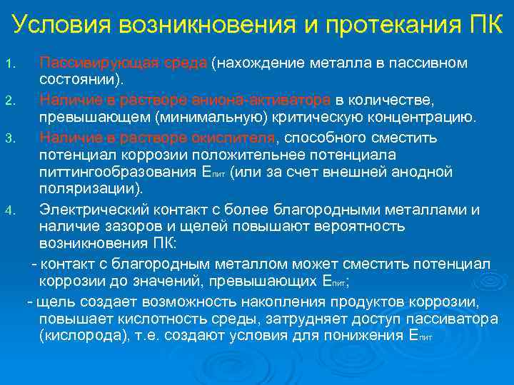 Чем обработать пороги автомобиля изнутри от ржавчины