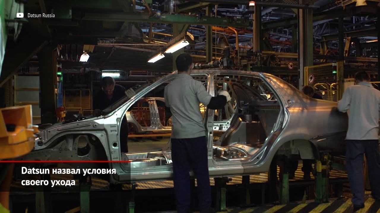 Nissan свернет производство автомобилей datsun в россии