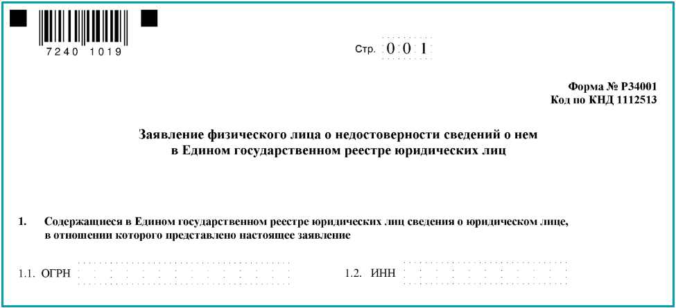 Запрос на выдачу устава на бумажном носителе образец