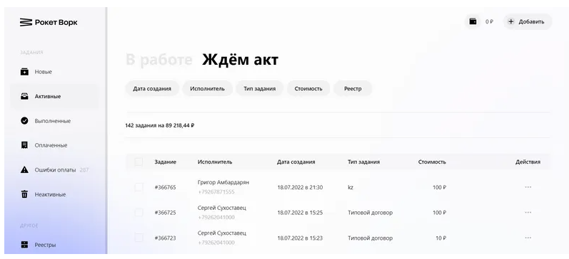 «прощайте, переводы на карту»: самозанятые — о своих доходах и новом налоге — секрет фирмы