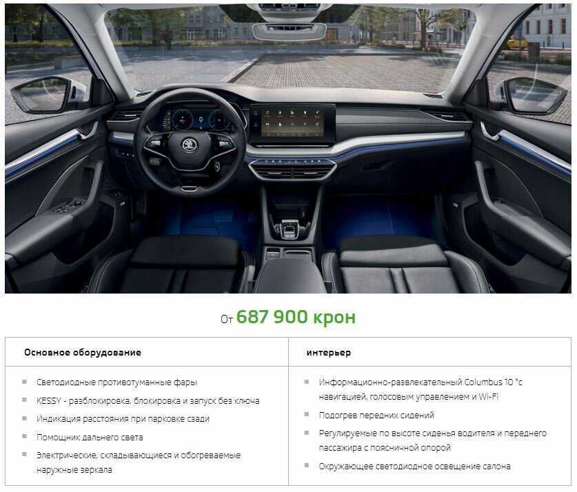 Отзыв о skoda octavia a8 2021 года алексей (домодедово)