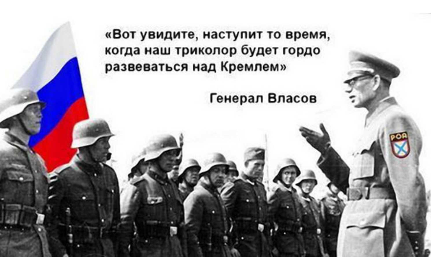 Мы идем широкими полями. Флаг РОА армии Генерала Власова. Флаг русской освободительной армии Генерала Власова. Флаг РОА Генерала Власова. Флаг власовской армии Генерала Власова.