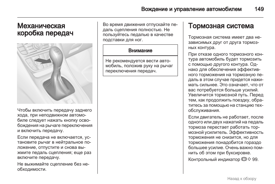 Как переключать передачи без сцепления: 8 шагов
