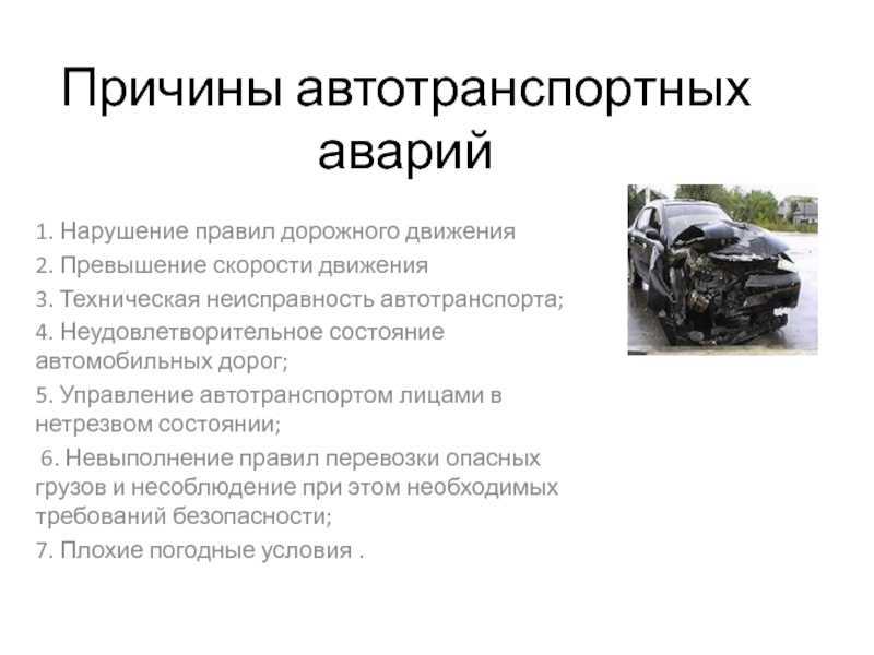 Виды и способы передачи информации водителю о режимах движения и работе автомобиля