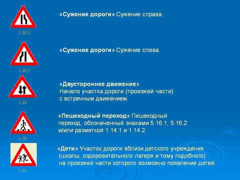 Всё о знаке «сужение дороги»