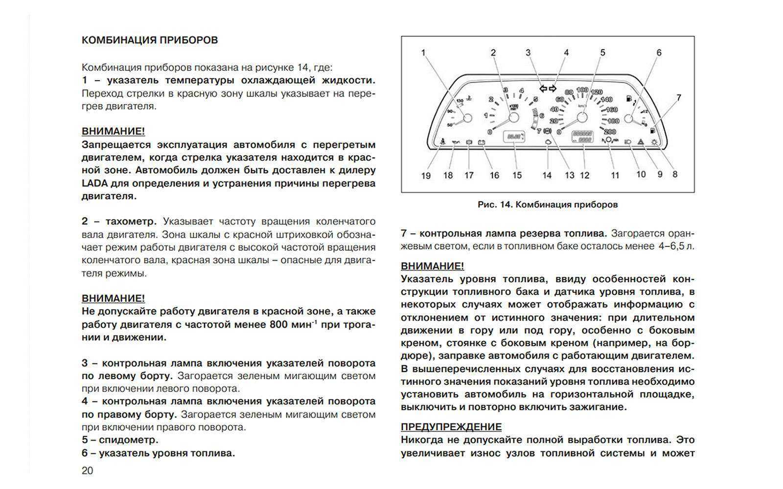 Сколько остается в баке. Контрольная лампа резерва топлива. Контрольная лампа резервного остатка топлива. Контрольная лампа бензин горит. Фильтр горючего контрольная лампа.