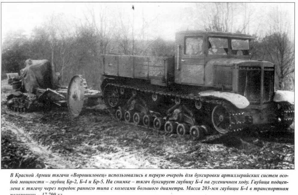 Рассказы об оружии. трактор с-65 «сталинец» (34 фото)
