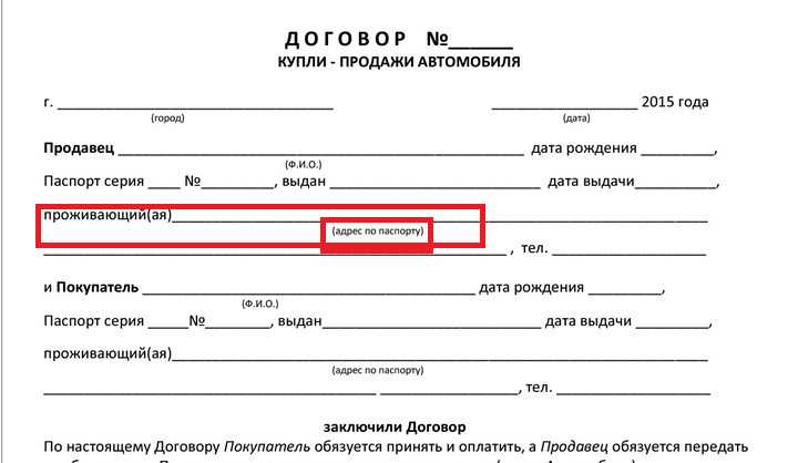 Снять с учета по договору. Снять машину с учёта без договора купли продажи. Договор купли продажи авто. Договор купли-продажи автомобиля снятого с учета. Можно ли снять с учёта автомобиль без договора купли продажи.