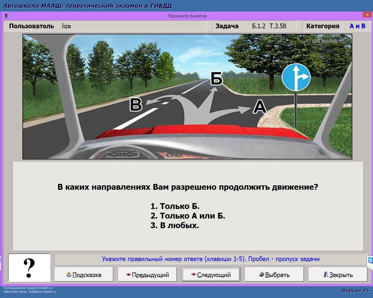 Как быстро сдать экзамен в гаи. быстрая и эффективная методика подготовки к теоретическому экзамену в гибдд (гаи)