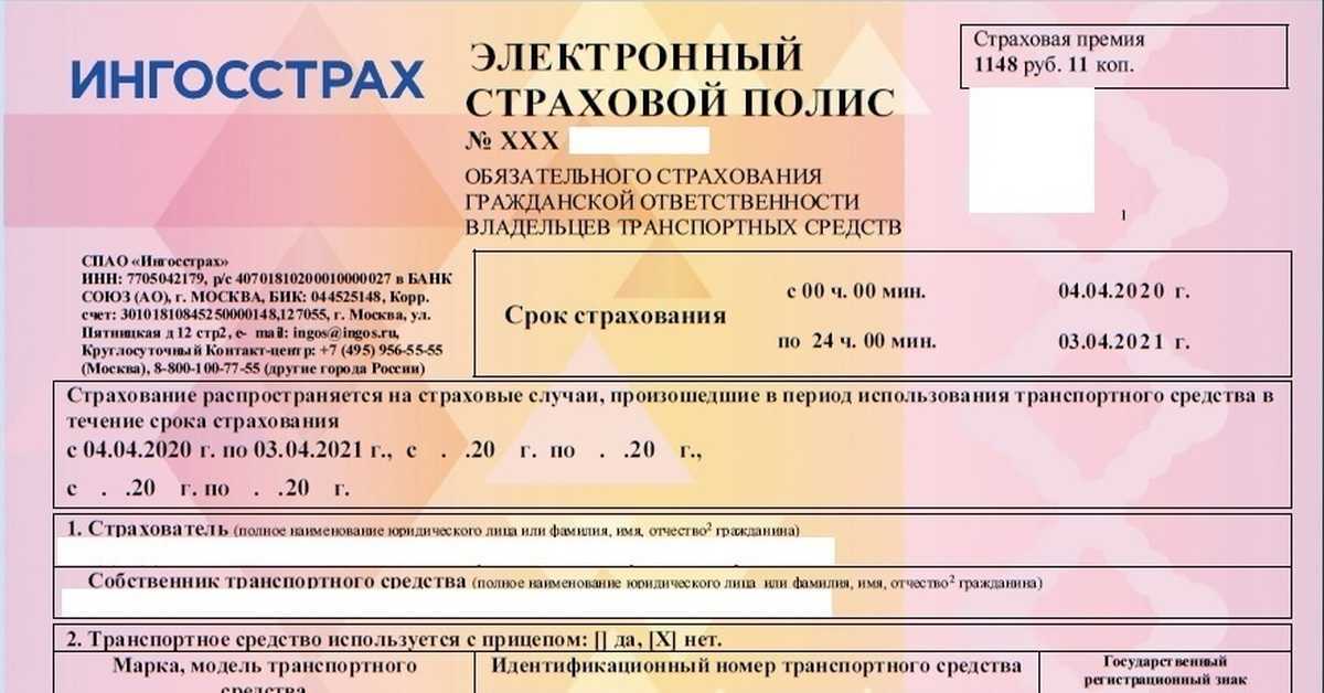 Нужно ли вносить прицеп в полис осаго и что будет при дтп без отметки?