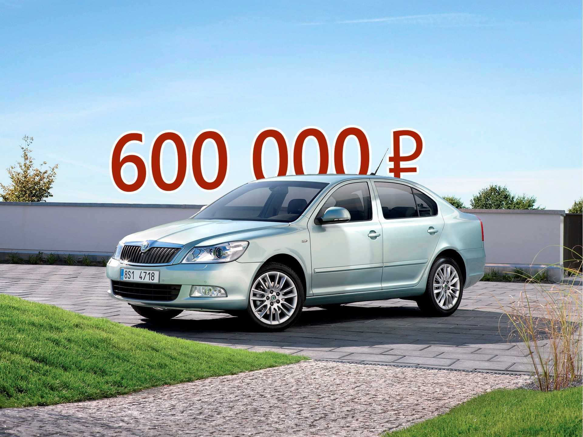 Автомобиль 500 000 рублей
