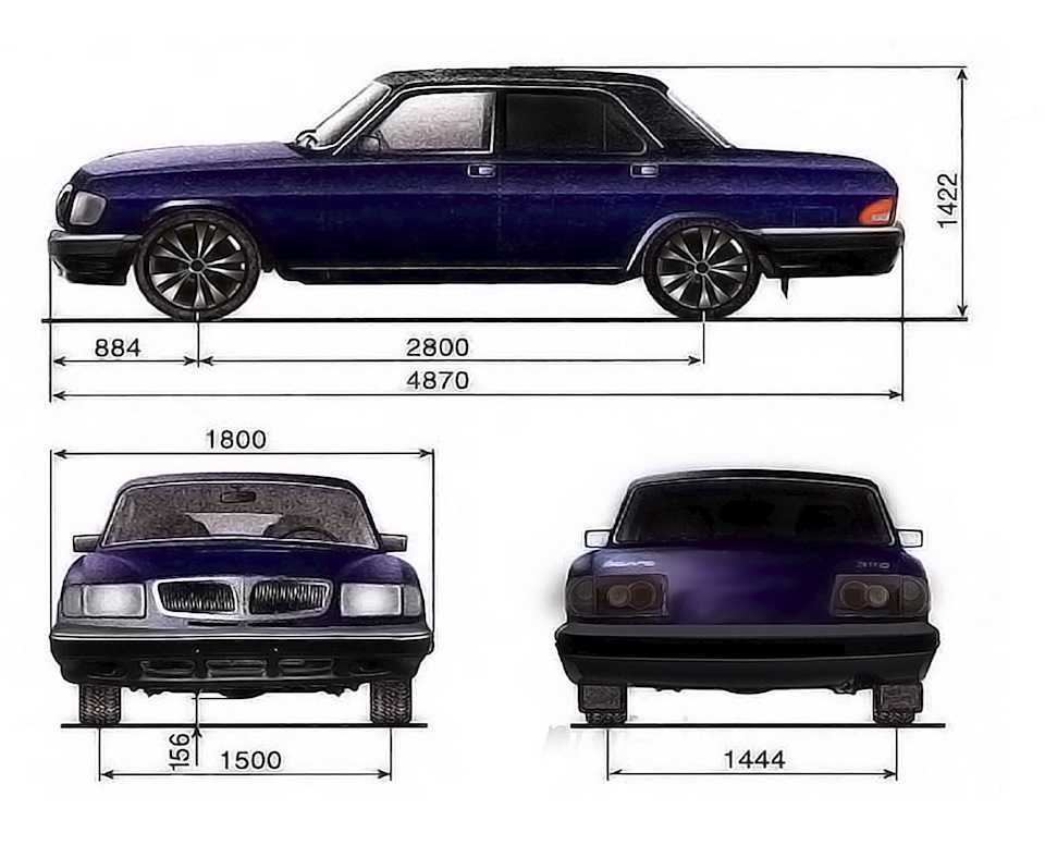 Какого размера автомобиль. Габариты ГАЗ 31105 Волга. ГАЗ 3110 габариты кузова. Колесная база Волга 3110. Габариты ГАЗ 3110 Волга.