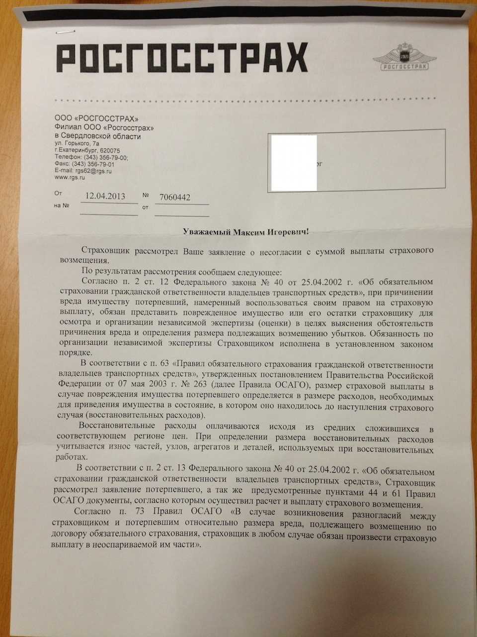 Как определяется степень тяжести вреда здоровью при дтп