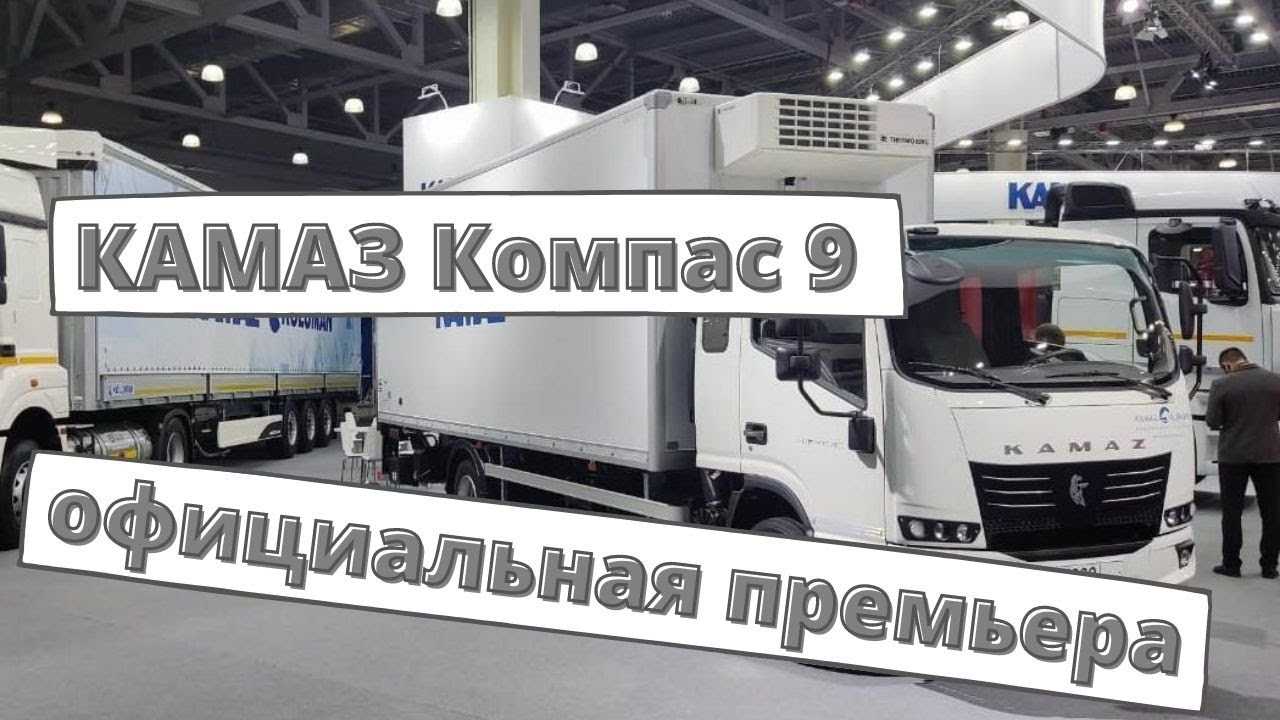 Фото камаза компас. КАМАЗ компас-3.5. КАМАЗ компас 9. КАМАЗ 43089 компас 9. КАМАЗ 43089 компас.