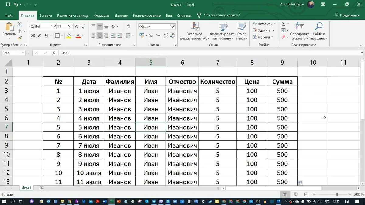 Картинку в таблицу excel. Таблица эксель. Таблица в экселе. Таблица в таблице excel. Составление таблиц в excel.