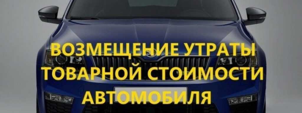 Реальный ущерб. возмещение и взыскание реального ущерба.