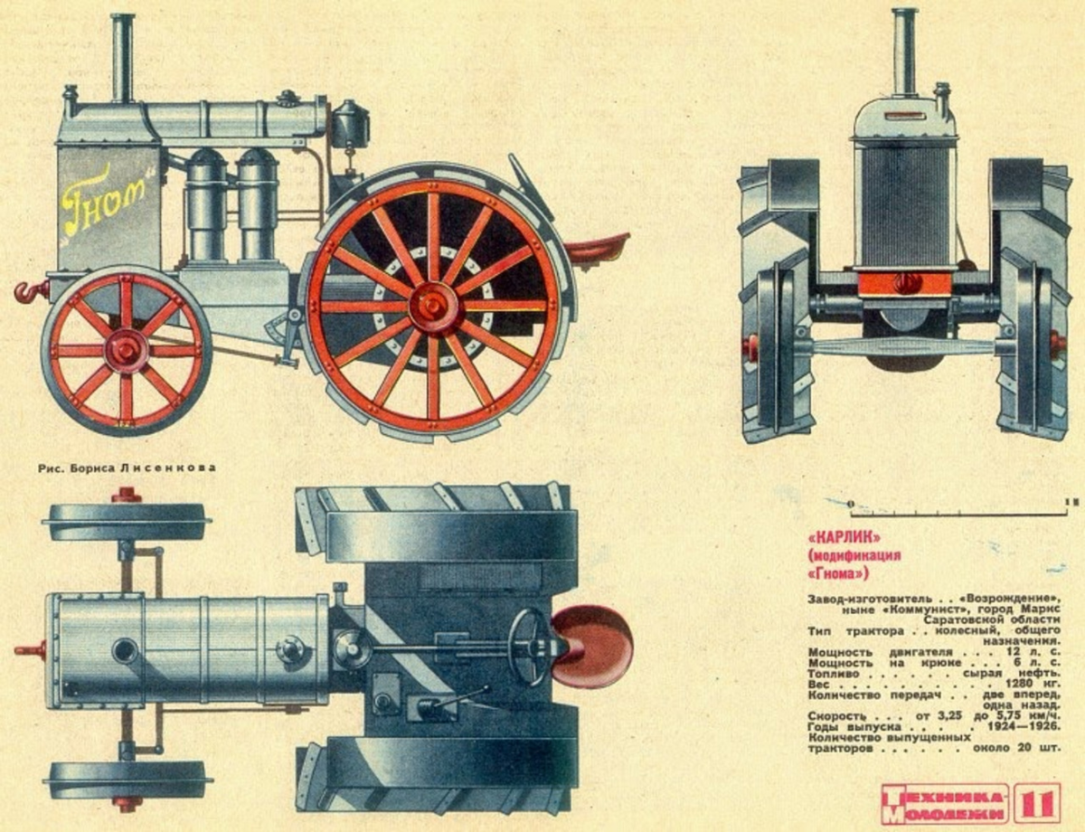 Дт-54: технические характеристики