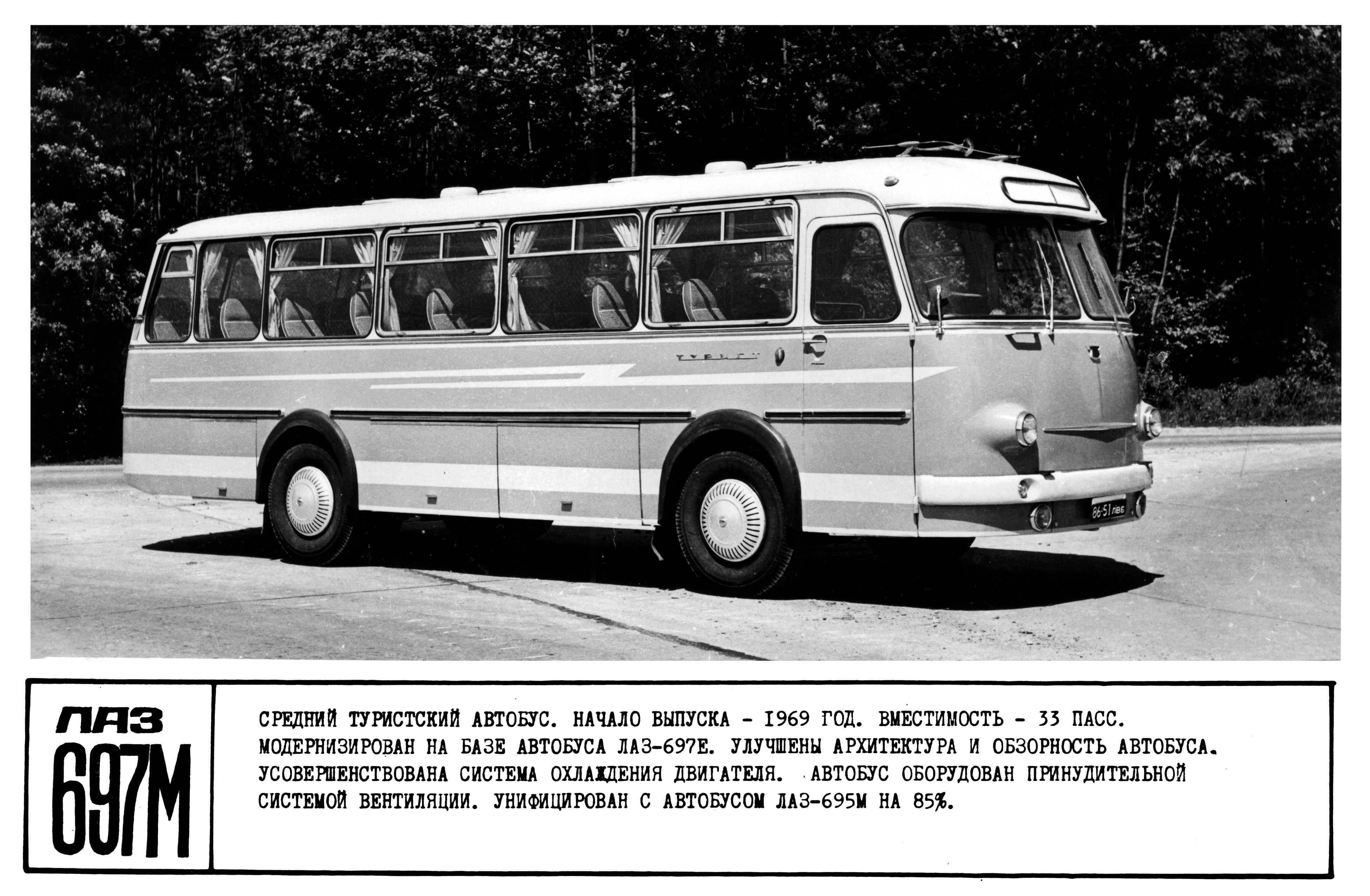 Автобус бийск советское. Автобус ЛАЗ 695 турист. ЛИАЗ 677 И ЛАЗ 695. ЛАЗ 695 1973. Автобус ЛАЗ 697е туристический.