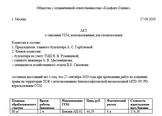 Расход топлива на холостом ходу в час и что на него влияет
