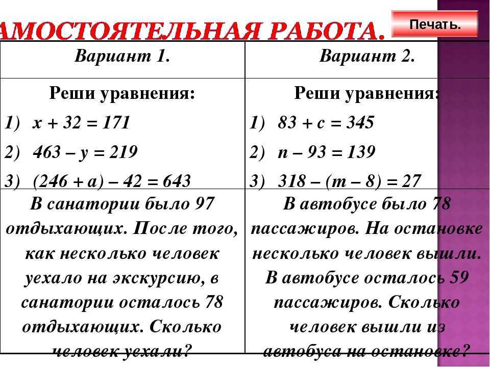 6 уравнений 4 класс. Решение уравнений 5 класс примеры. Математика 5 класс сложные уравнения. Уравнения с одним неизвестным 5 класс. Математика 5 класс решение уравнений со скобками.