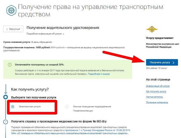 Где и как получить водительские права после лишения?