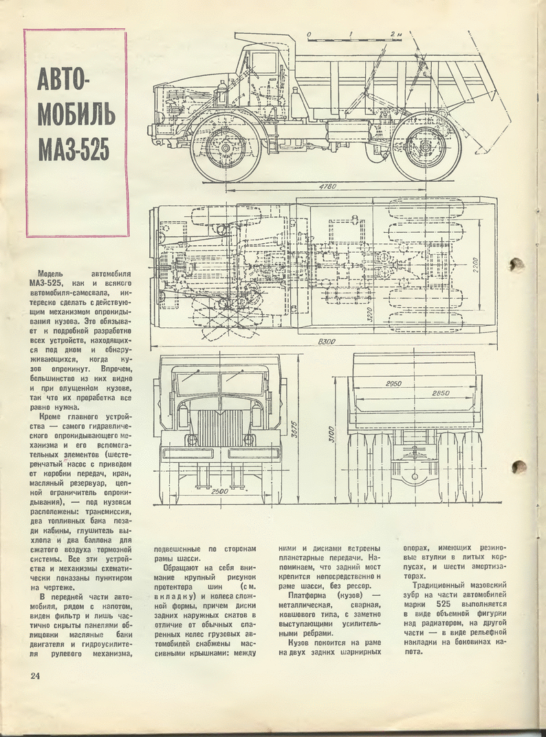 Маз 525 чертежи