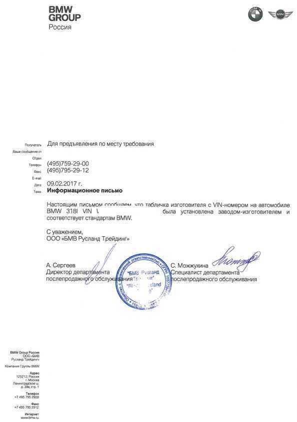 Ирина шрамко возглавит bmw group россия с 1 декабря 2021 года.