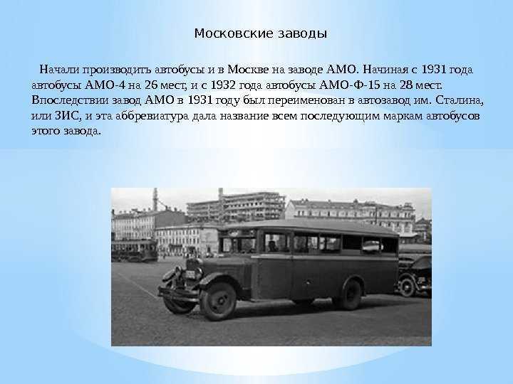 Сдвиг по пазу. почему «колхозный» автобус заполонил российские города