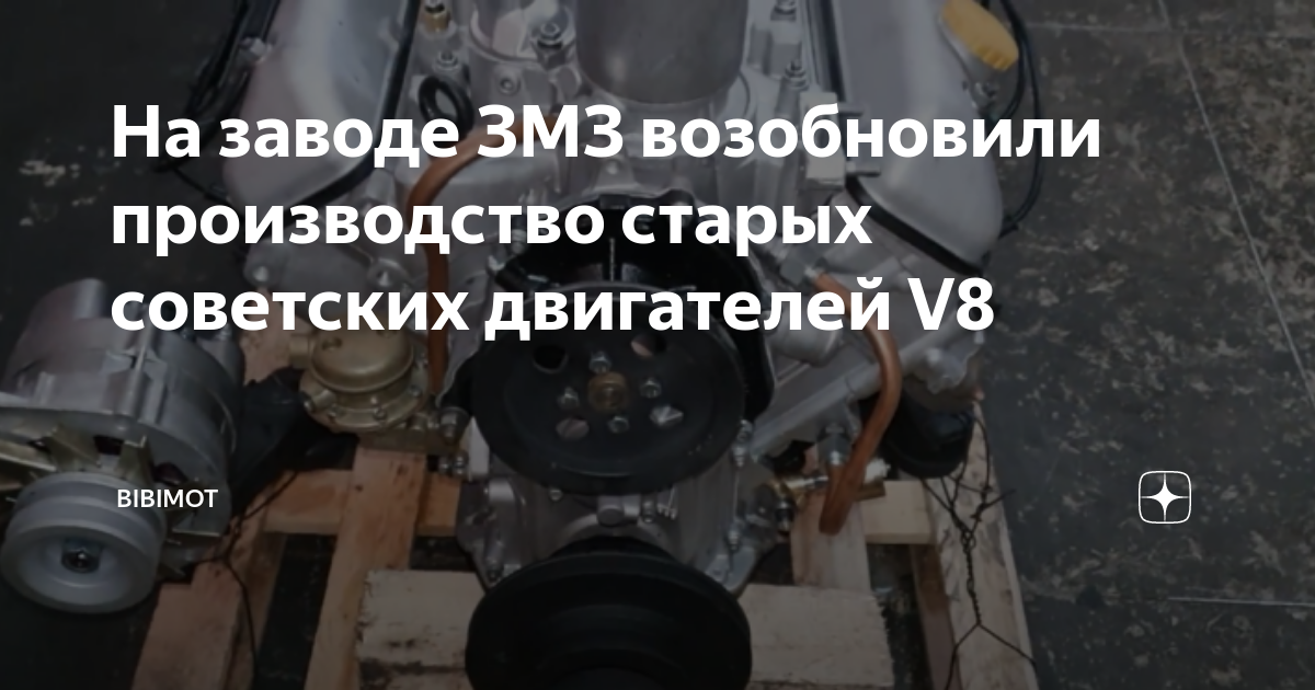 Вот все российские двигатели, которые используются на отечественных легковых автомобилях