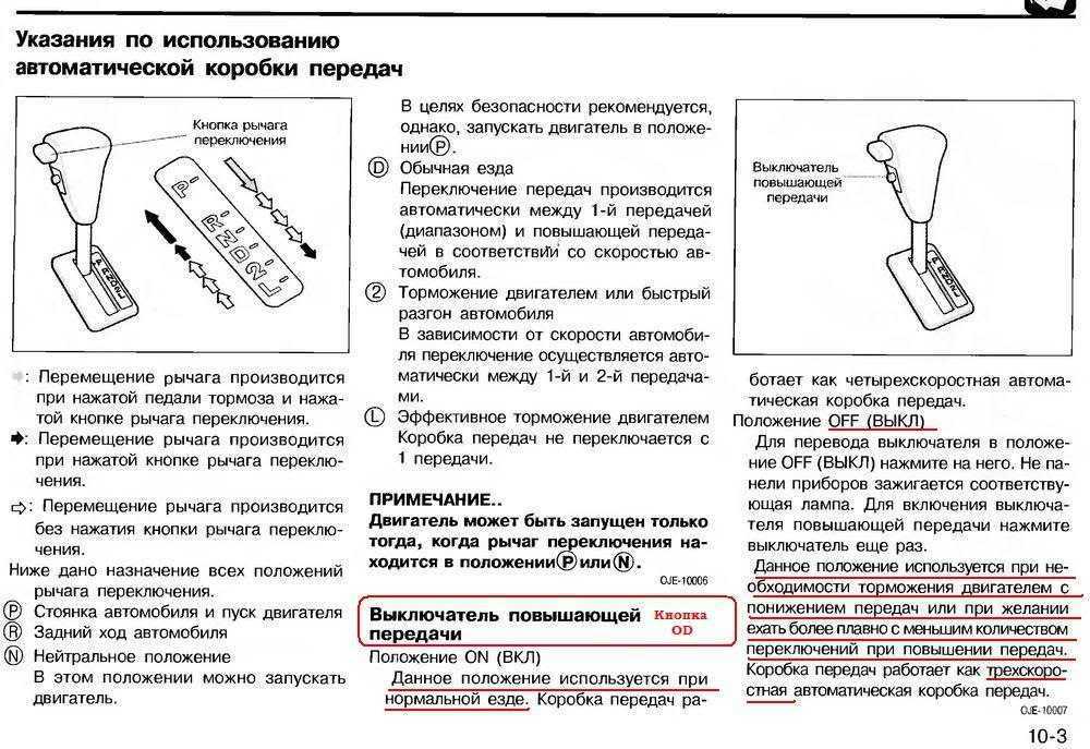 Для чего нужна нейтральная передача на акпп и как её правильно использовать