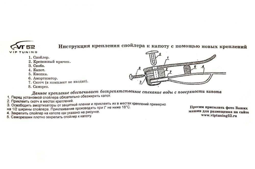 Как правильно установить дефлекторы окон и капота