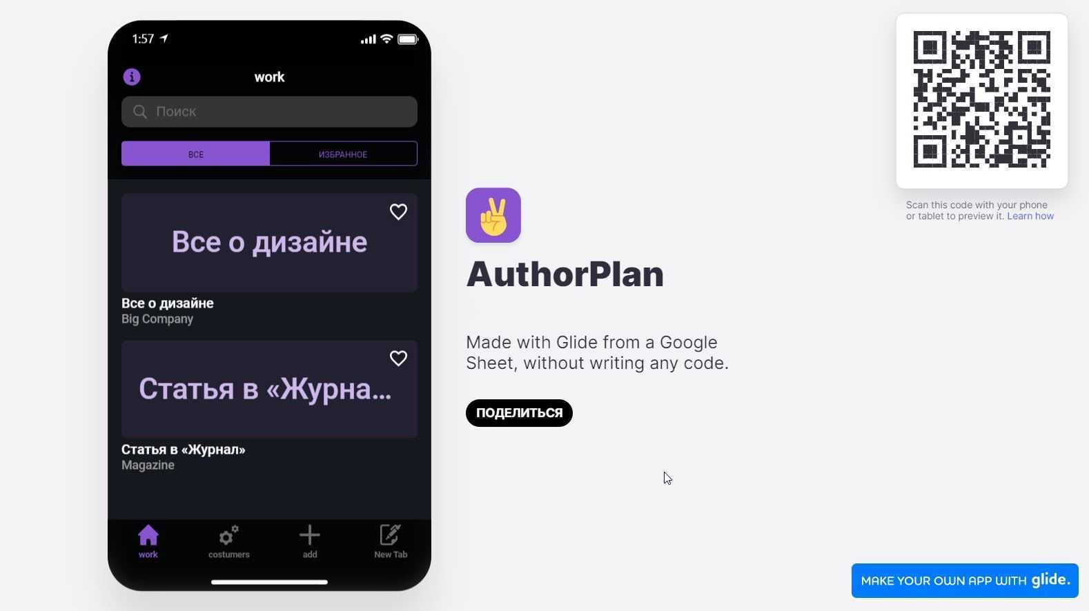 Что значат записи в истории пробега на авито