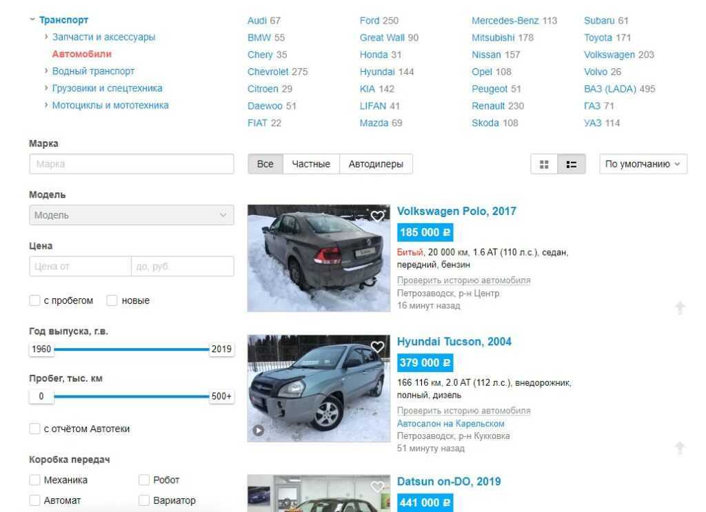 Авто сайты в беларуси. Белорусские сайты по продаже авто. Белорусские сайты продажи авто. Белорусские сайты по продаже автомобилей б/у. Сайт по продаже машин в Беларуси.