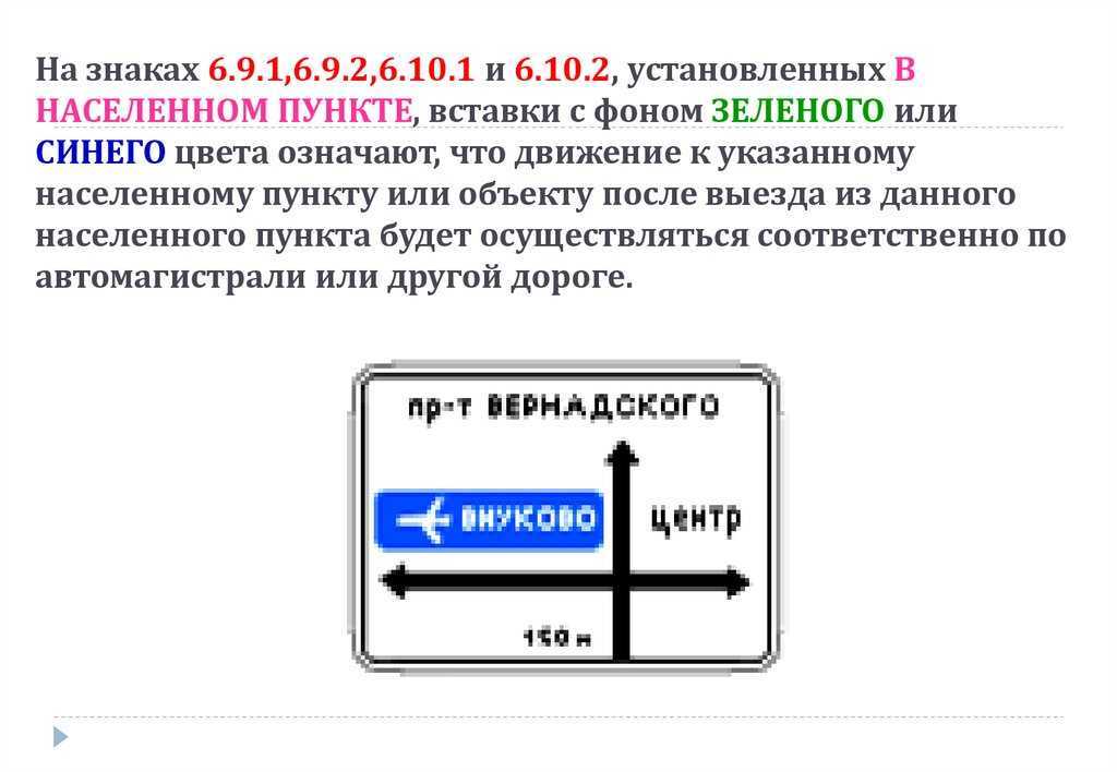 В некотором населенном пункте. Дорожные знаки обозначения населенных пунктов. Знак населенный пункт. Дорожный знак населенный пункт. Таблички населенных пунктов.