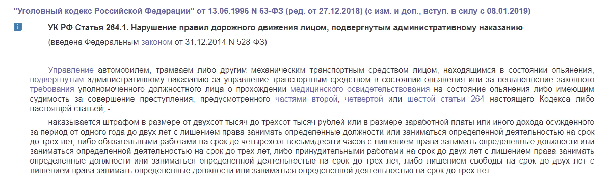 Лишение прав за вождение в нетрезвом виде в беларуси 2020 повторно