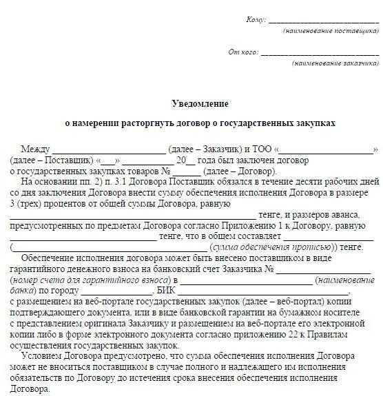 Письмо об исполнении обязательств по договору образец