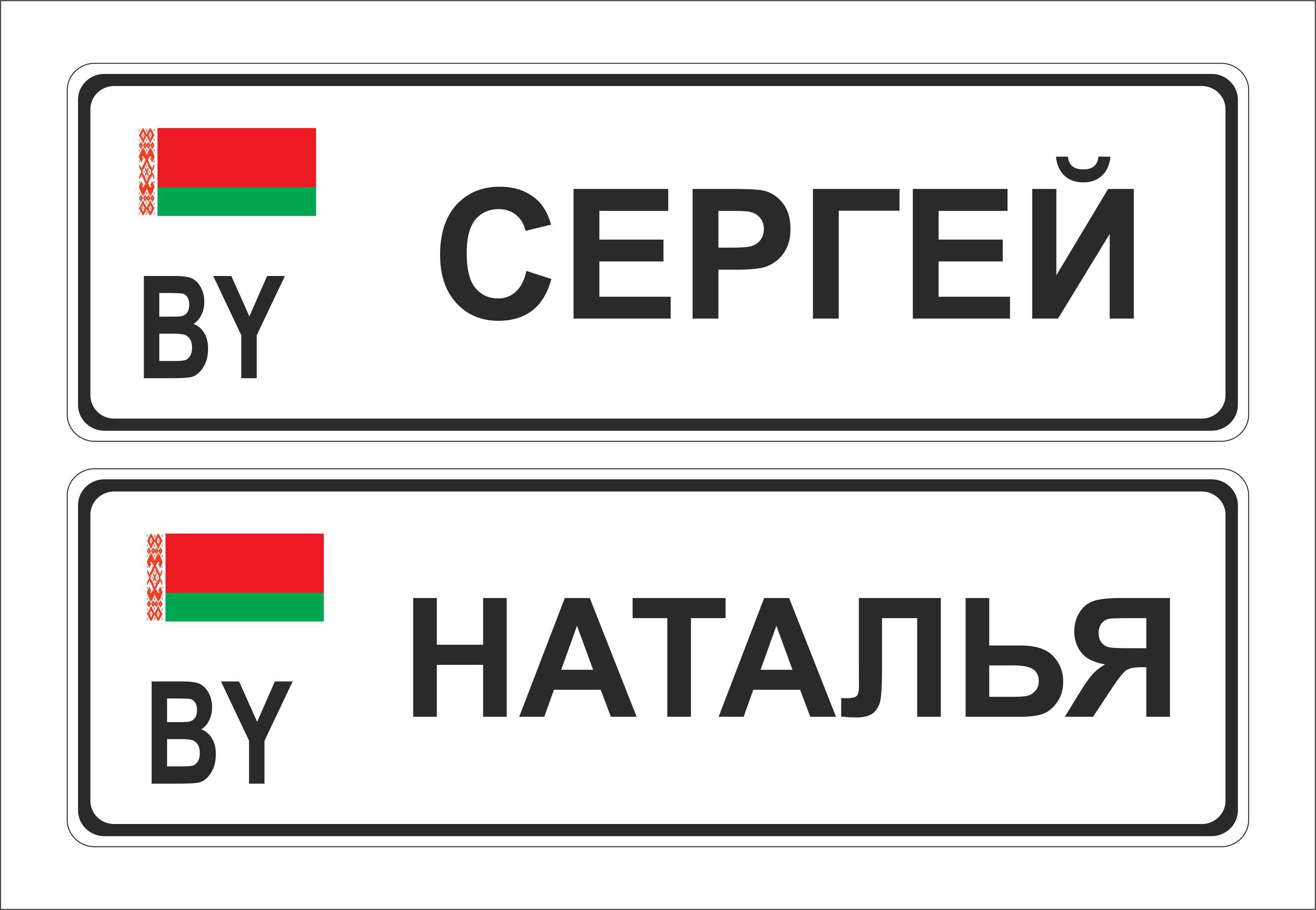Проверить машину на белорусских номерах