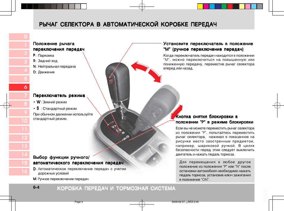 Не включаются передачи в мкпп: что делать и где искать неисправность?