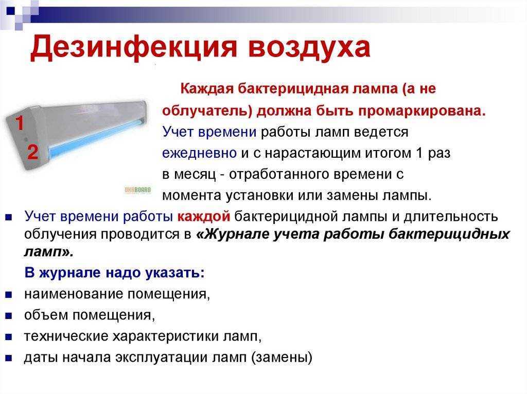 Почему‌ ‌импульсные‌ ‌уф-установки‌ — это‌ ‌лучший‌ ‌способ‌ ‌дезинфекции‌ помещения‌  | hussle.ru  | hussle.ru