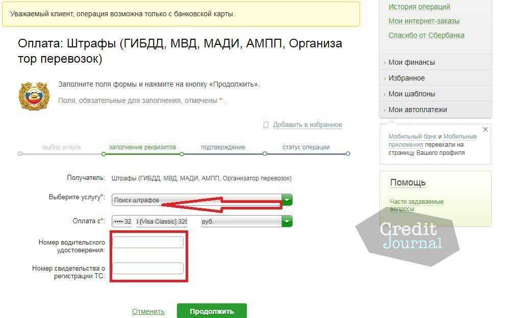 Какие штрафы гибдд нельзя оплатить со скидкой 50 процентов