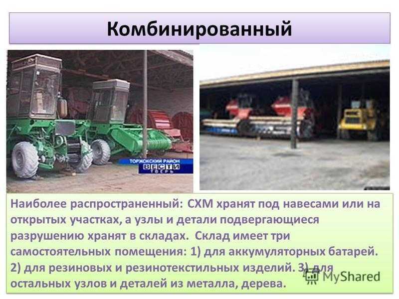 Хранение автомобиля зимой в гараже