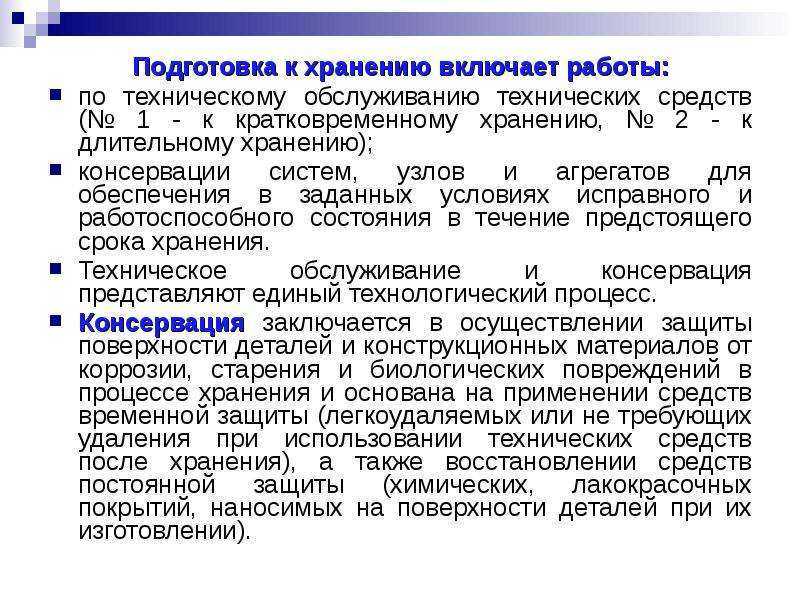Правильное хранение своего автомобиля на открытых площадках
