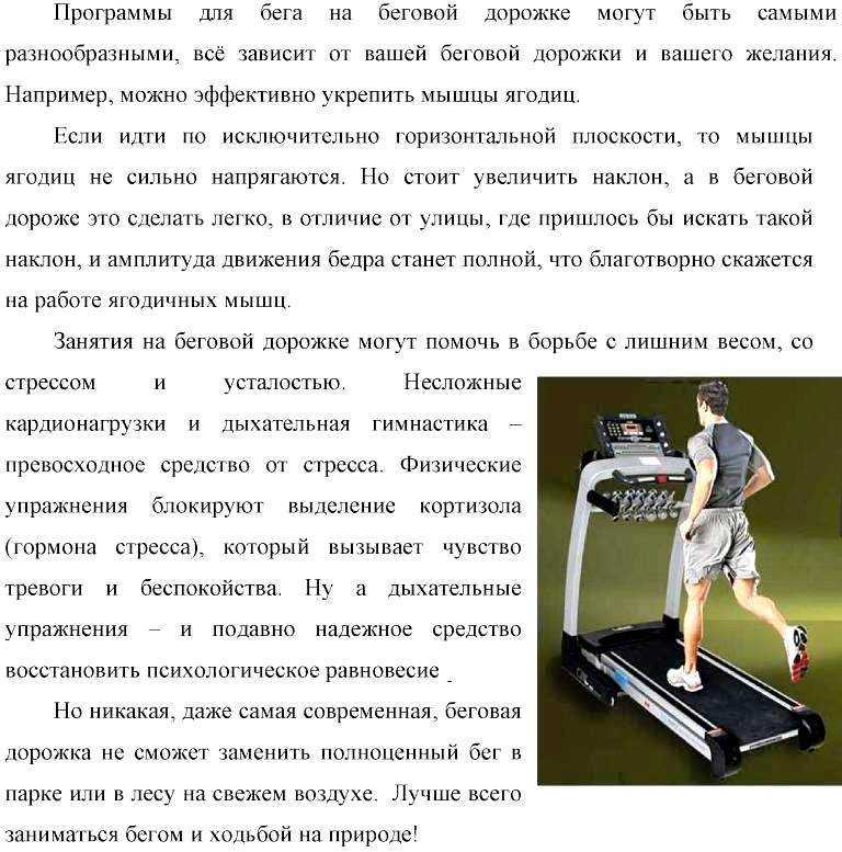 Как выбрать беговую дорожку для дома правильно – какие разновидности лучше для бега и ходьбы в квартире?