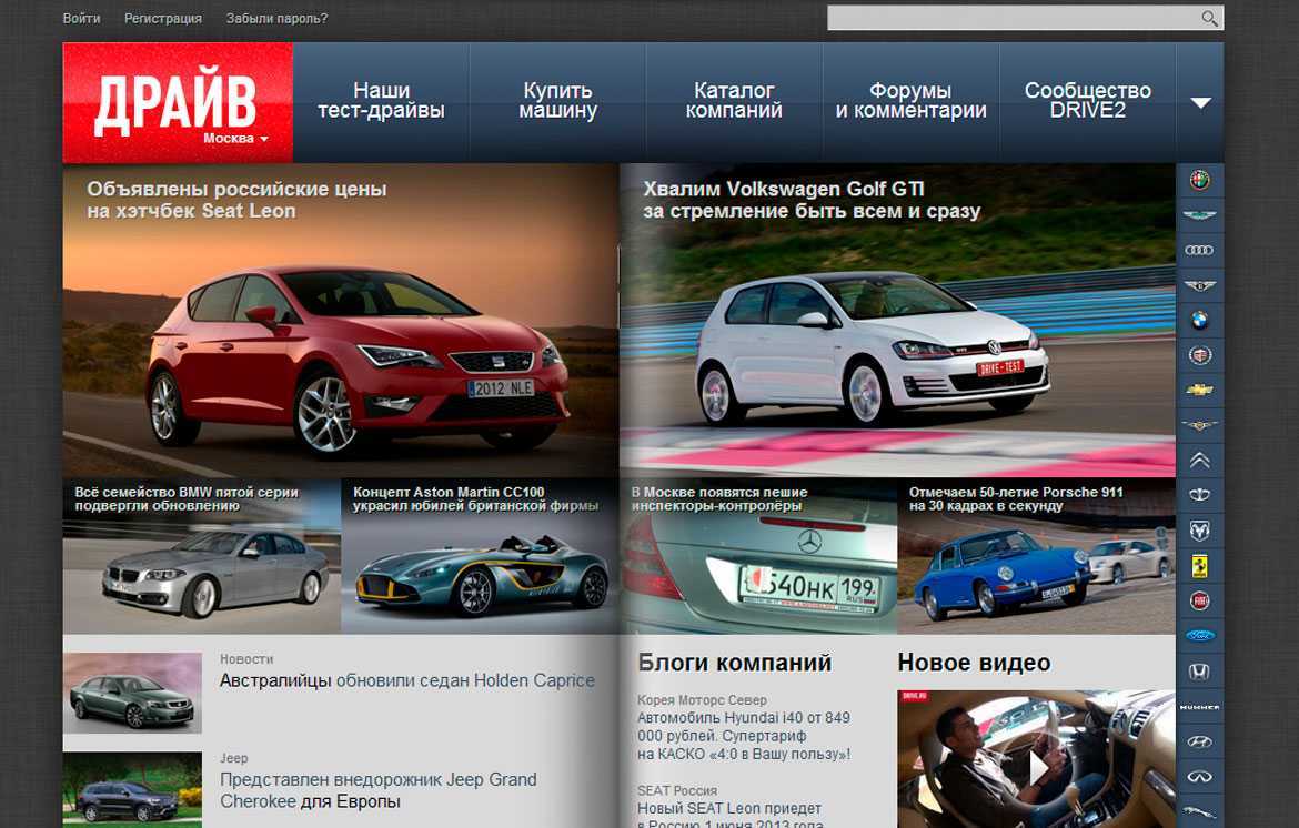 Forum auto. Драйв ру. Драйв.ру авто. Автомобиль портал. Драйв ру автомобильный интернет журнал.