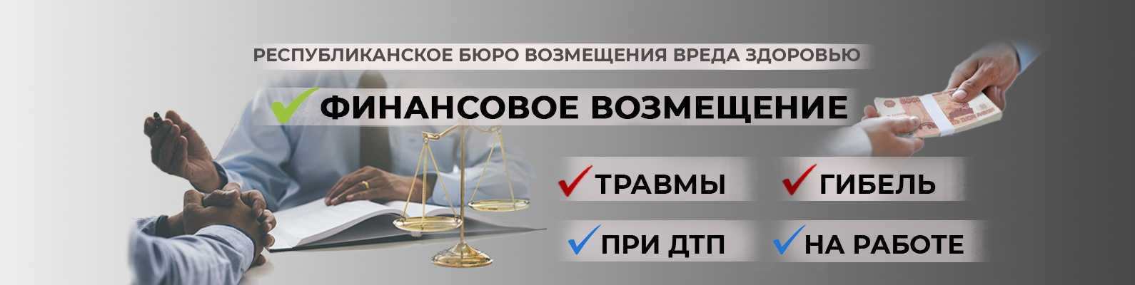 Первые действия при состоянии шока после аварии