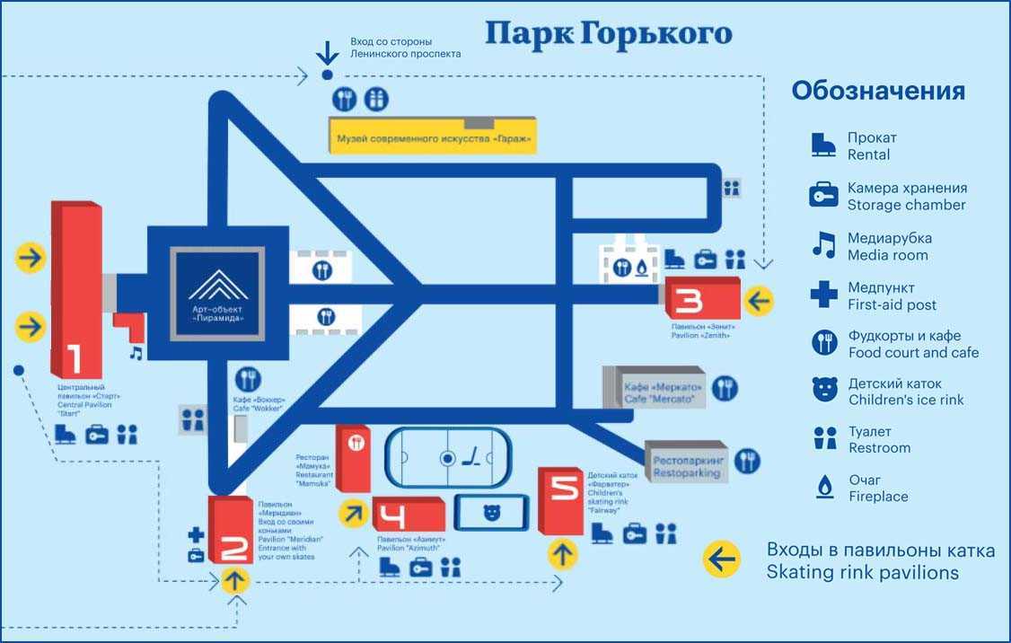 Каток павильон 2