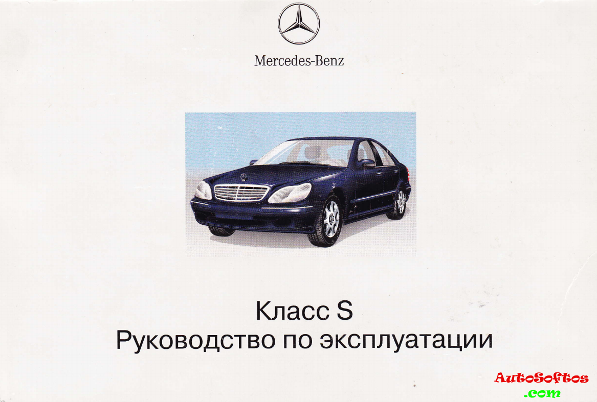 Автомобиль mercedes benz w140: отзывы и характеристики :: syl.ru