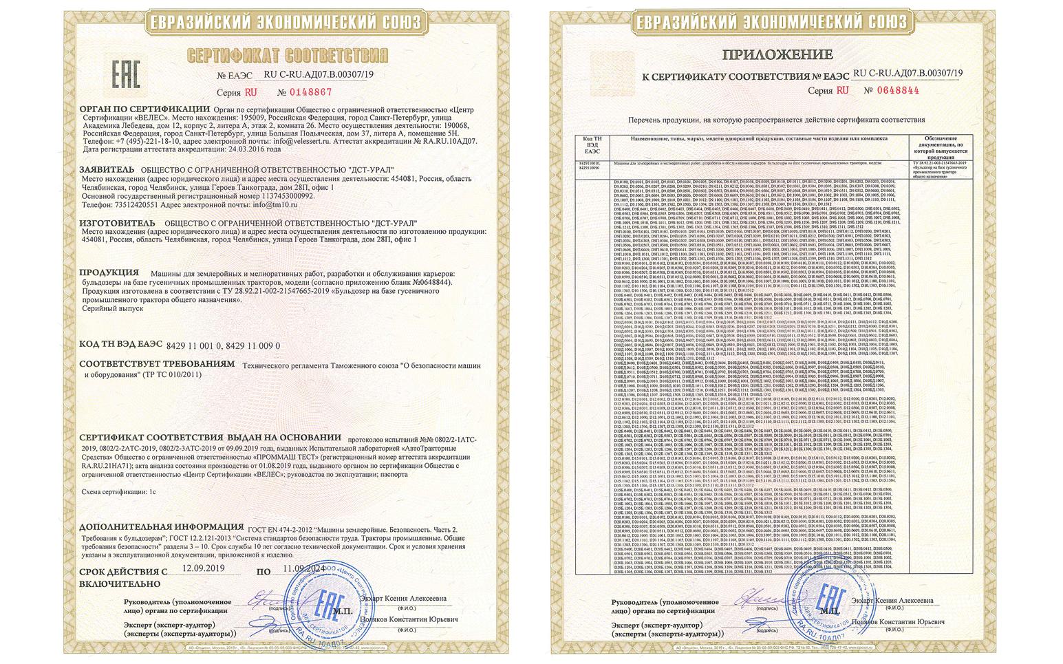 сертификат на матрасы ватные