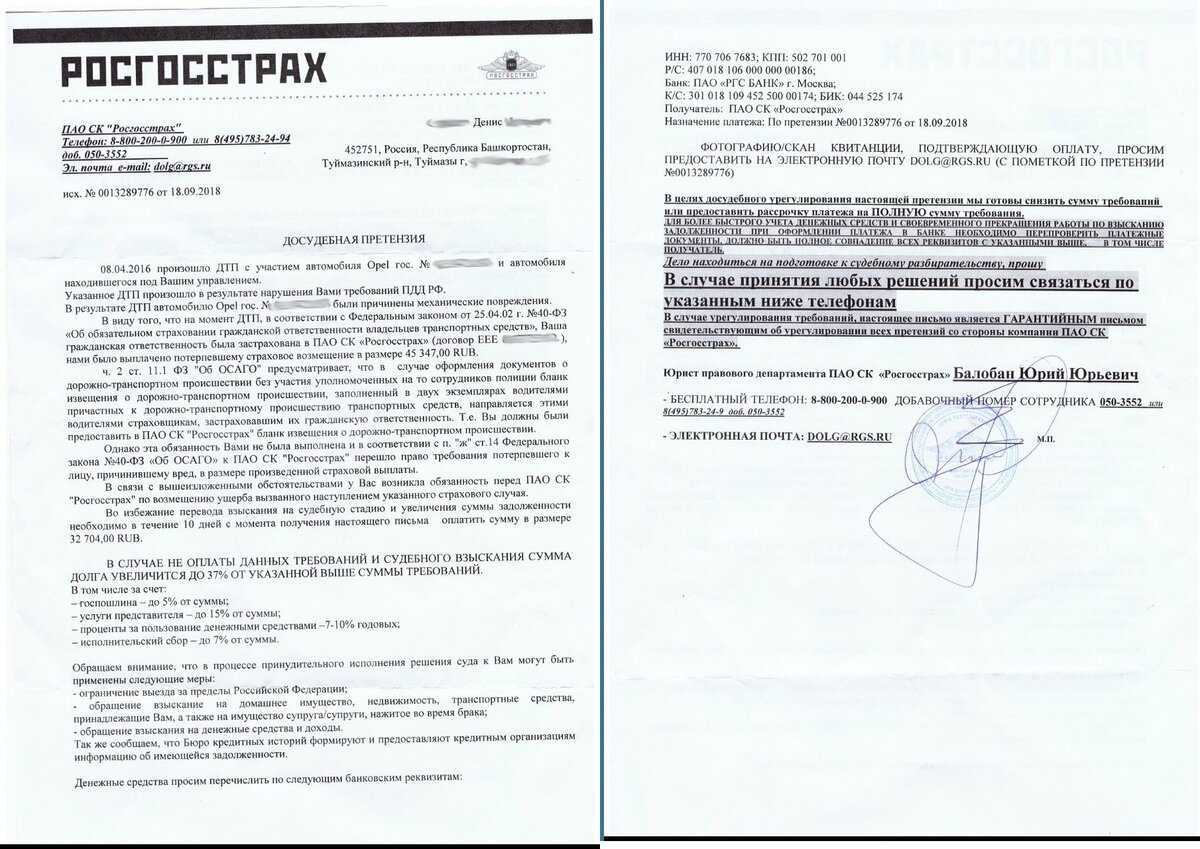 Езда на автомобиле без бампера в 2023 году